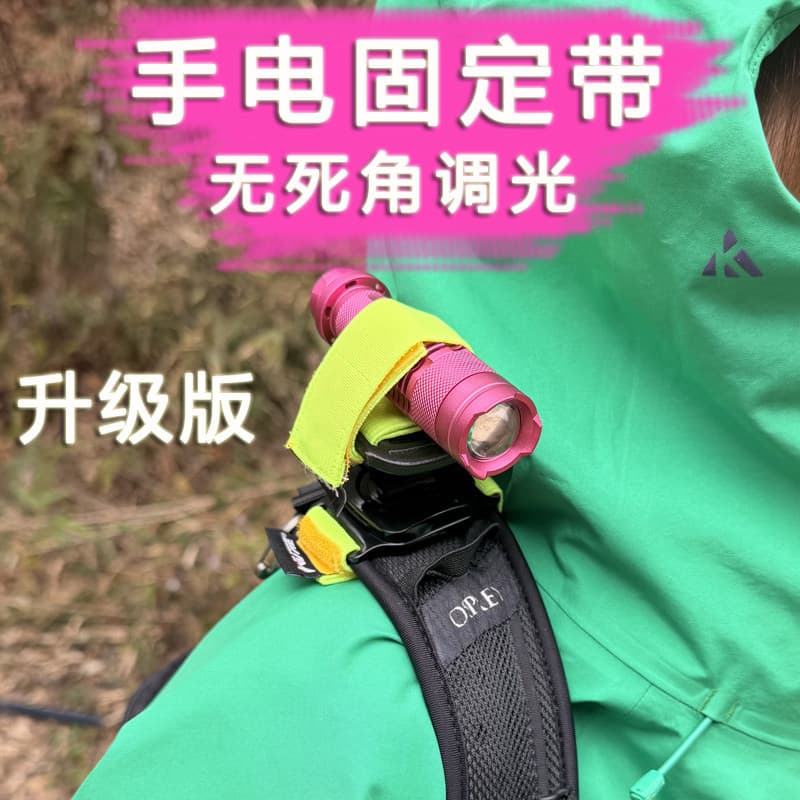 WUJIE ilimitado lanterna ao ar livre fixação cinto clipe de fixação antiderrapante caminhadas noite escalada suporte moc