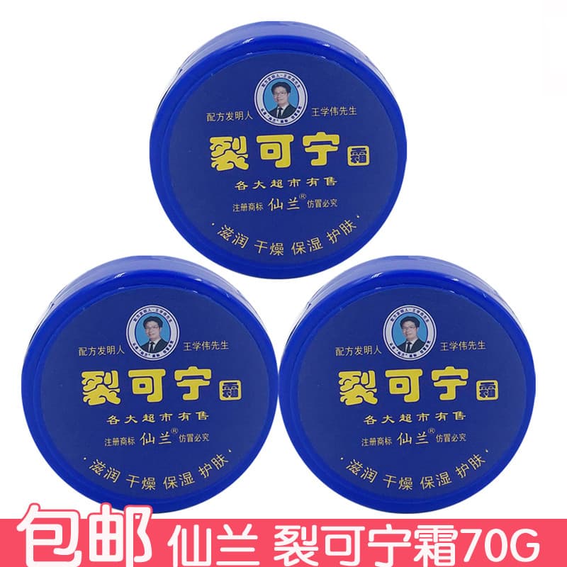 Câmera rachada Corning creme 70g creme para as mãos mão cuidados com os pés Anti-seco creme hidratante rachado