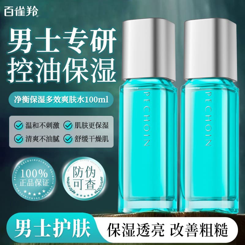 Pechoin Toner de equilíbrio de limpeza masculino hidratante calmante controle de óleo refrescante hidratante site oficia