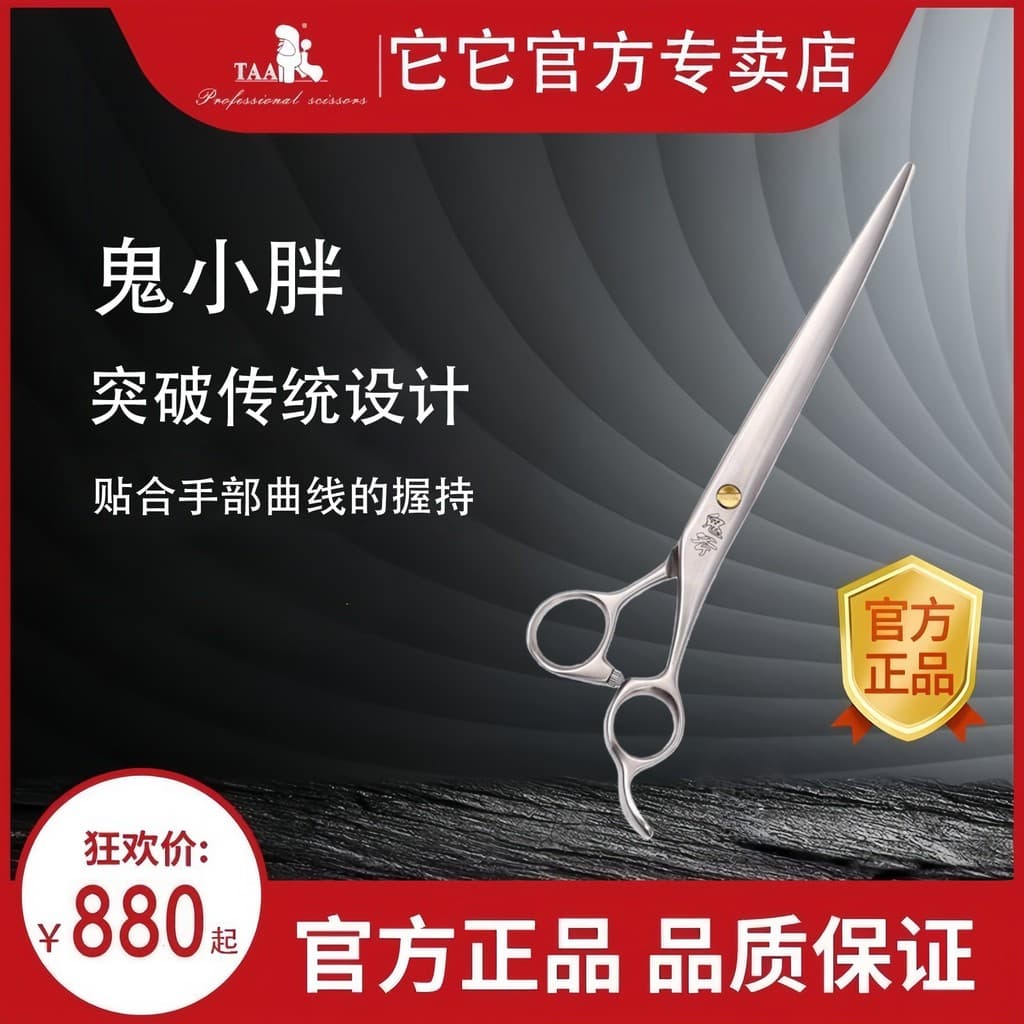 Machado fantasma novo estilo integrado corte reto fantasma gordinho 23cm 25cm TAA it Pet Grooming novo corte reto atuali