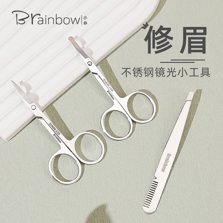 Brainbow sobrancelha aparar tesoura nariz máquina de cortar cabelo conjunto apontado cabeça redonda aço inoxidável femin