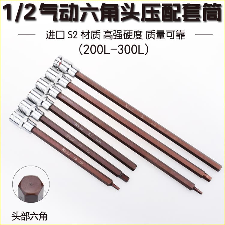 S2 allen soquete 12.5MM chave de fenda hexagonal imprensa lote soquete cabeça 1/2 Dafei chave elétrica allen