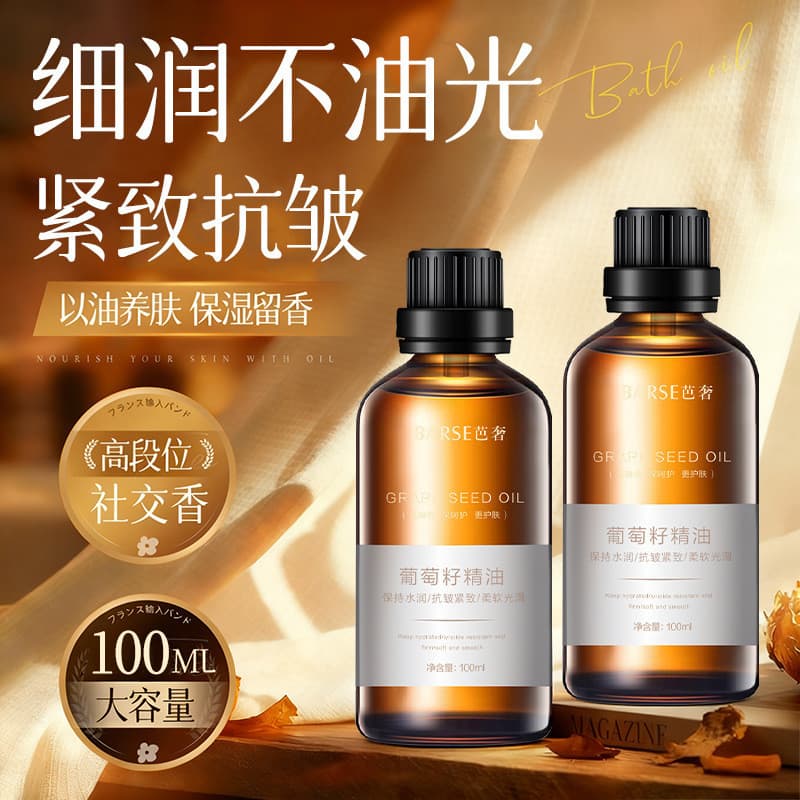 Ba luxo óleo de semente de uva nutritivo endurecimento rugas hidratação profunda aromaterapia essência óleo puro óleo co