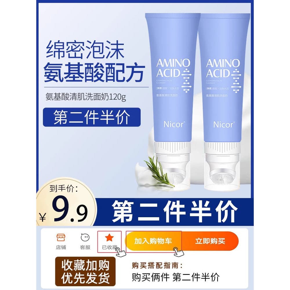 Aminoácido limpador facial espuma limpador facial suave limpeza profunda poros hidratante controle de óleo facial Cle