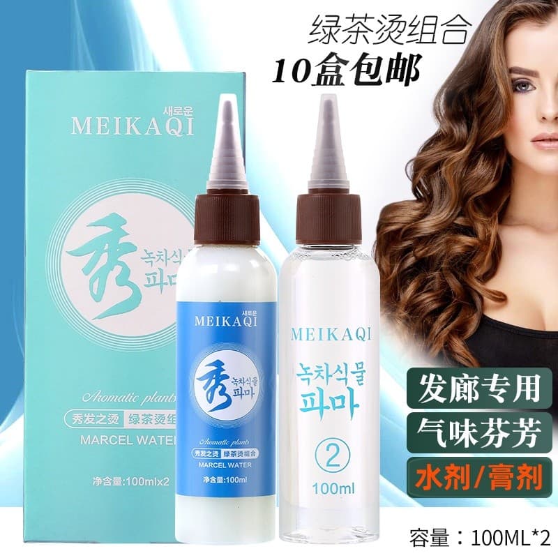 Cabelo coreano perm resfriamento de água perm textura de cabelo encaracolado folha de alumínio perm estilo poção rápida