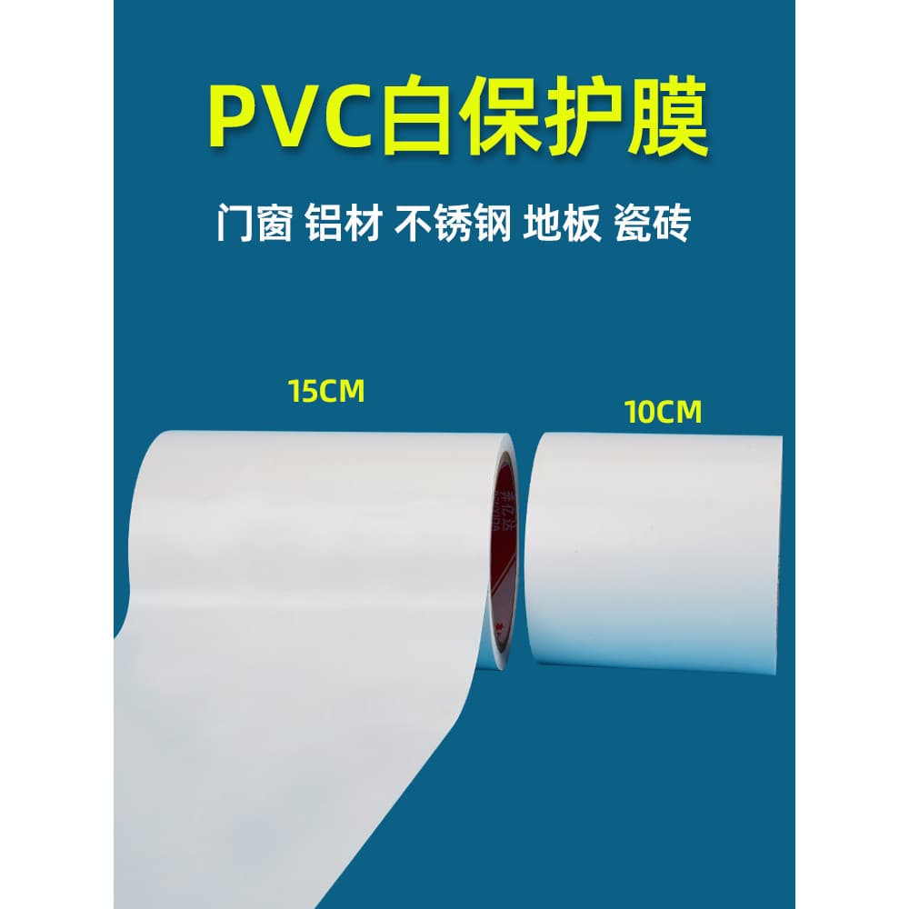 Película protetora de liga de alumínio Fita de janela de porta de PVC Decoração Autoadesiva Embalagem de perfil de Hardw