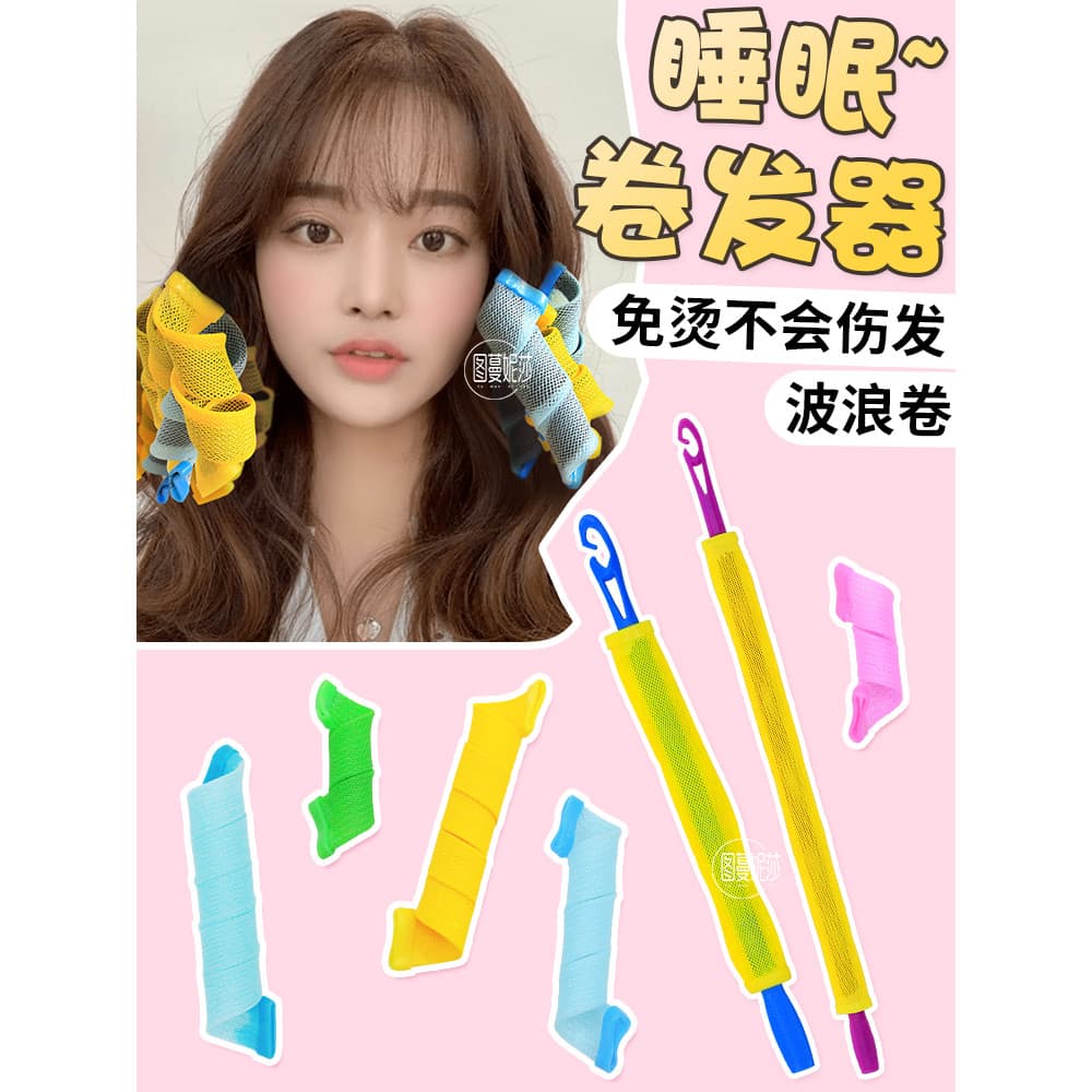 Estilo coreano Curling ferro ferramenta útil pessoas preguiçosas não machucam o cabelo grande onda dormitório estilo de