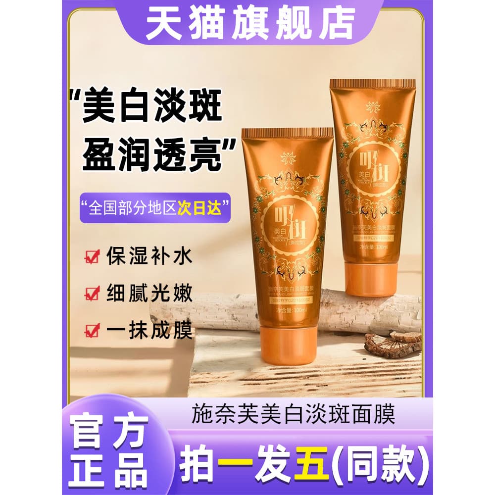 Schneider Whitening Spot-Blemish-Brightening Mask iluminando o tom da pele antirrugas rugas-B