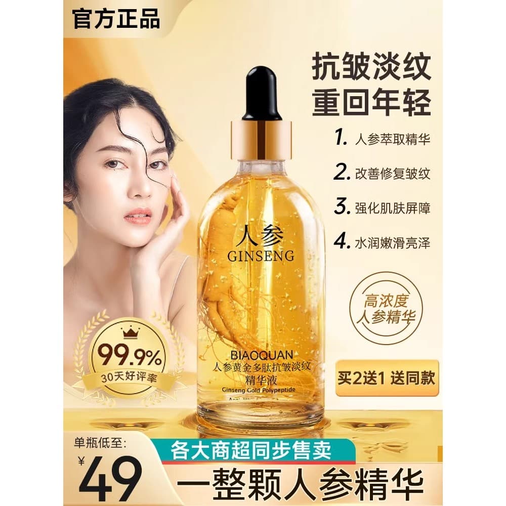 Ginseng ouro ácido hialurônico essência ácido hialurônico essência hidratante hidratante Anti-rugas endurecimento Facial
