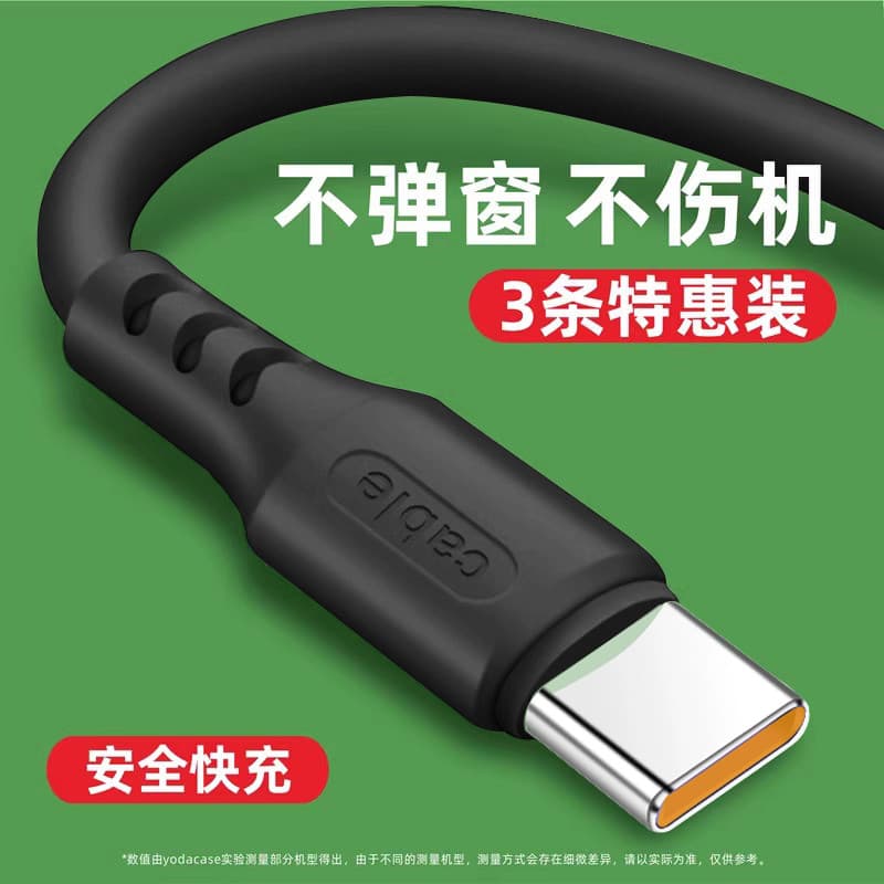 Cabo de dados typec de carga Super rápida 6A adequado para Huawei mate50 Honor Xiaomi Celular p40pro Cabo de carregament