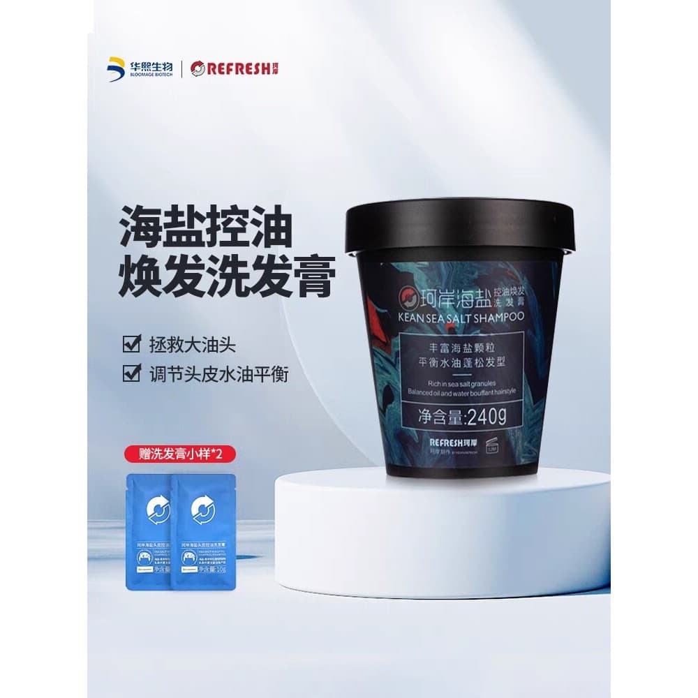 Huaxi Biológico Ke'an Shampoo Masculino Dedicado Anticaspa Anticoceira Controle de Óleo Fofo Sal Marinho Couro Cabeludo