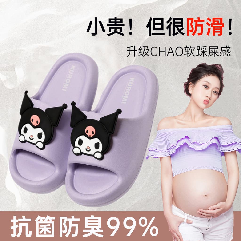 Chinelos antiderrapantes dedicados para mulheres grávidas Canela Dog Melody Kuromi Pai-Filho