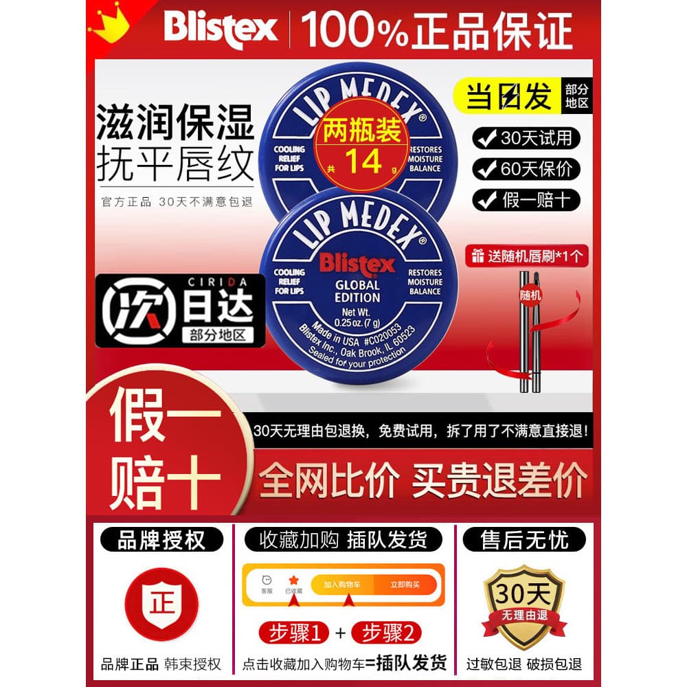 American Blistex pequeno frasco azul bálsamo labial feminino hidratante hidratante desbotamento linhas labiais garrafa m