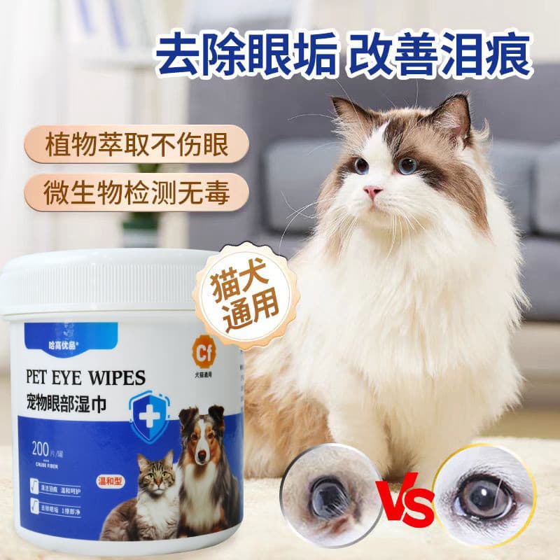 Hagao produtos Premium para gatos usam toalhetes para os olhos para remover lágrimas gatos remover lágrimas Garfield gat