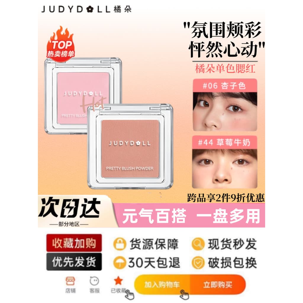 Judydoll Judydoll Monocromático Blush Destaque 06 Contorno Blush Creme Fosco Brilho Expansão Encolher 43 Blush Azul Femi