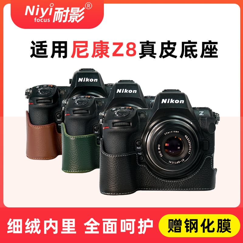 Resistente à sombra adequado para Nikon Nikon Z8 Base de couro genuíno Micro bolsa para câmera única meia capa de couro