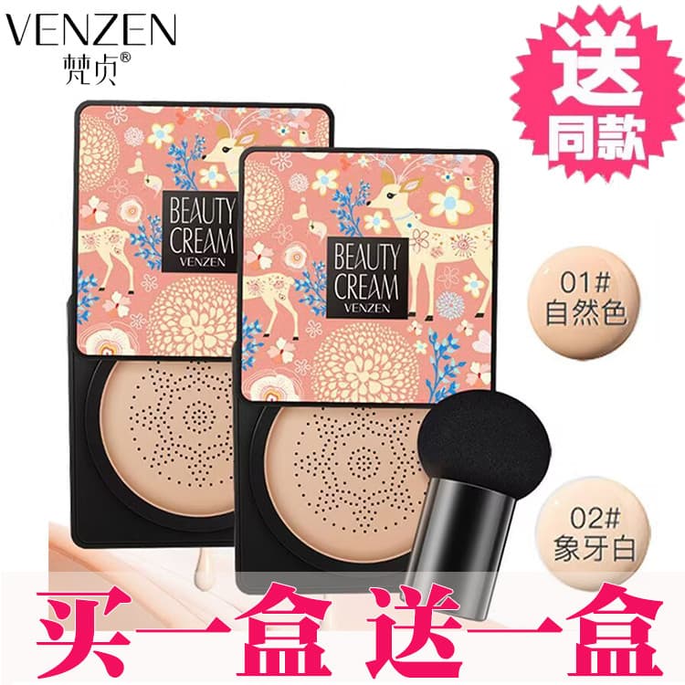 Fanzhen corretivo claro creme de beleza almofada de cabeça de cogumelo bb creme base líquida reparação corretivo hidrata