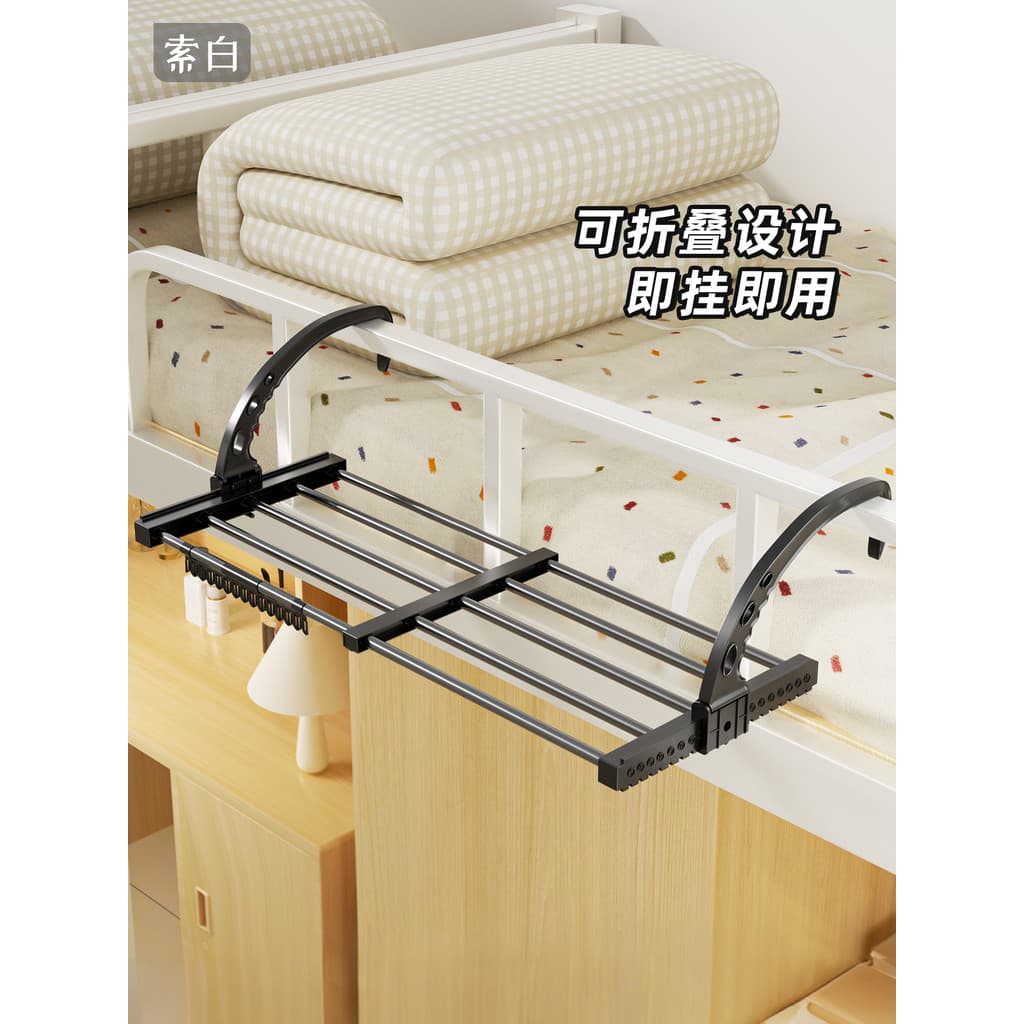 Dormitório cabide de cabeceira estudante superior beliche rack roupas cabide coisas boas Must-Have roupas haste cama rac