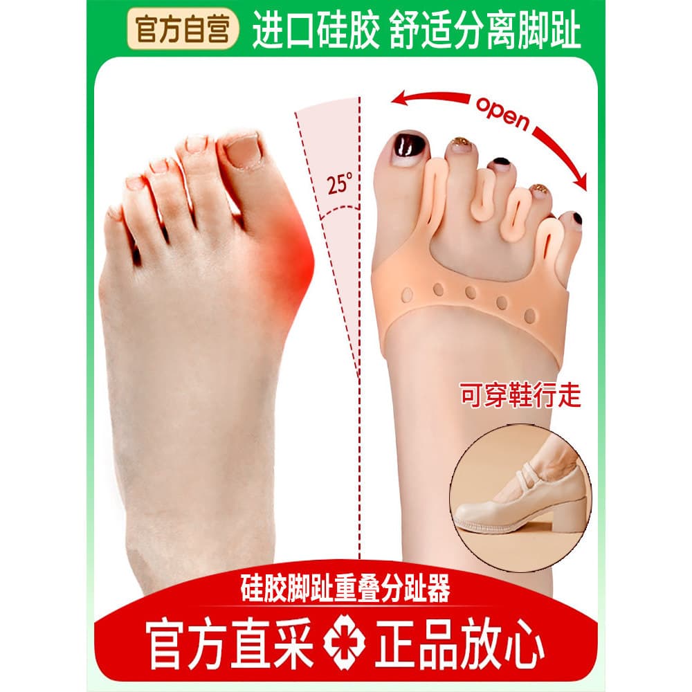 Silicone macio polegar Valgus grande pequeno dedo do pé separador feminino osso do pé corretor saliente pode usar sapato