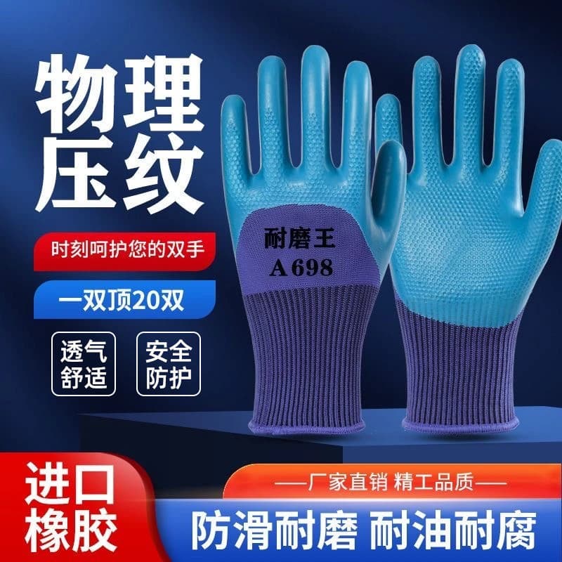 Luvas de proteção do trabalho King A698 resistentes ao desgaste, espessadas, resistentes ao desgaste, antiderrapantes, à