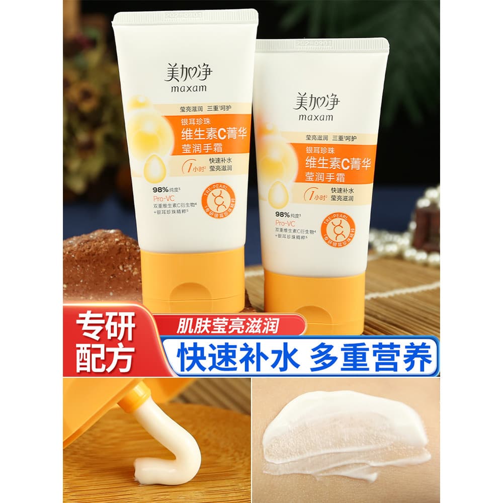 Meijiajing Tremella Pearl Vitamin C Essence Hidratante Creme para as Mãos Hidratante Firmador Calmante Feminino Produto