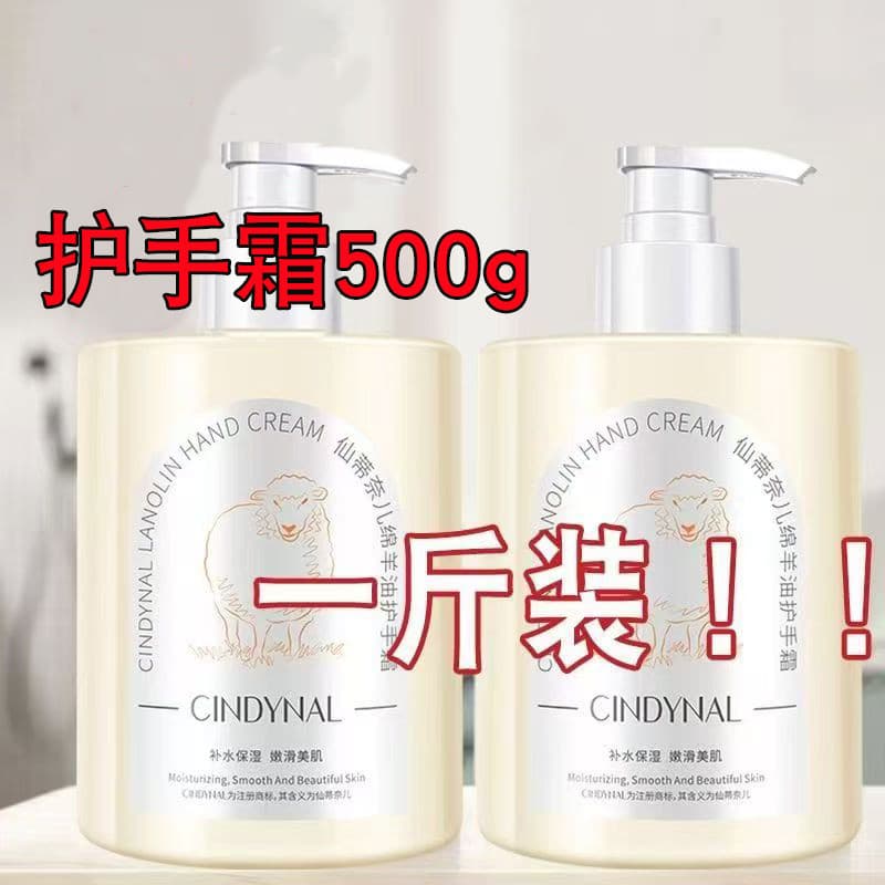 Cinderela Lanolina Creme para as Mãos 500g Barril Grande Hidratante Rejuvenescimento das Mãos de Inverno Anti-secagem Nã