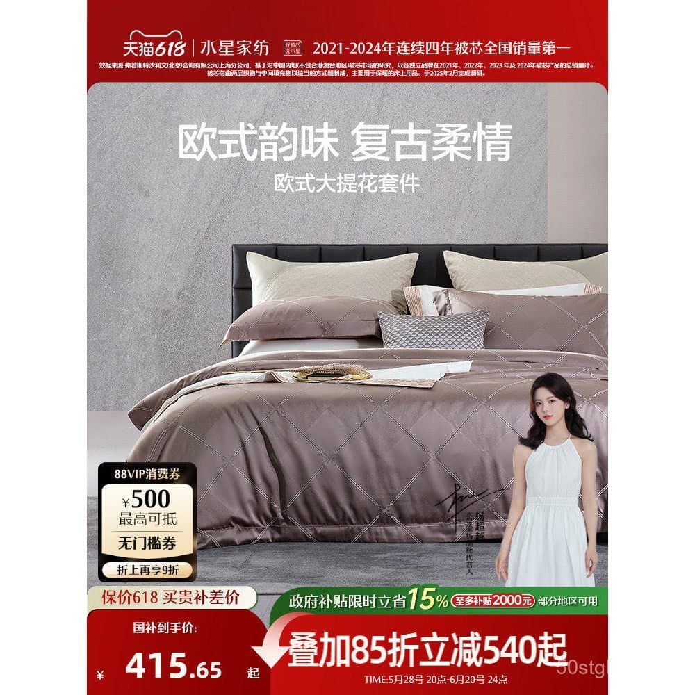 Mercury Home Textiles Conjunto de Cama de Casal Simples Estilo Europeu Jacquard de Quatro Peças 1,8m com Lençol e Capa d