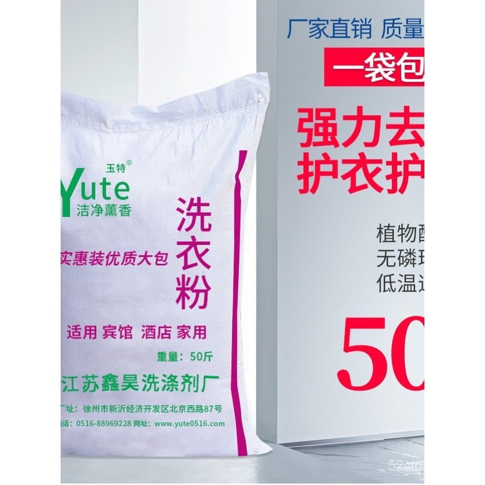 Detergente para roupa a granel, pacote grande, oferta especial, saco de 50 libras para hotéis, pousadas e uso doméstico,