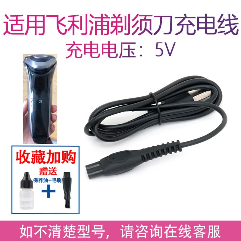 Adequado para Philips navalha s3208 S3109 S3108 carregador USB lâmina cabo de alimentação cabo de carregamento