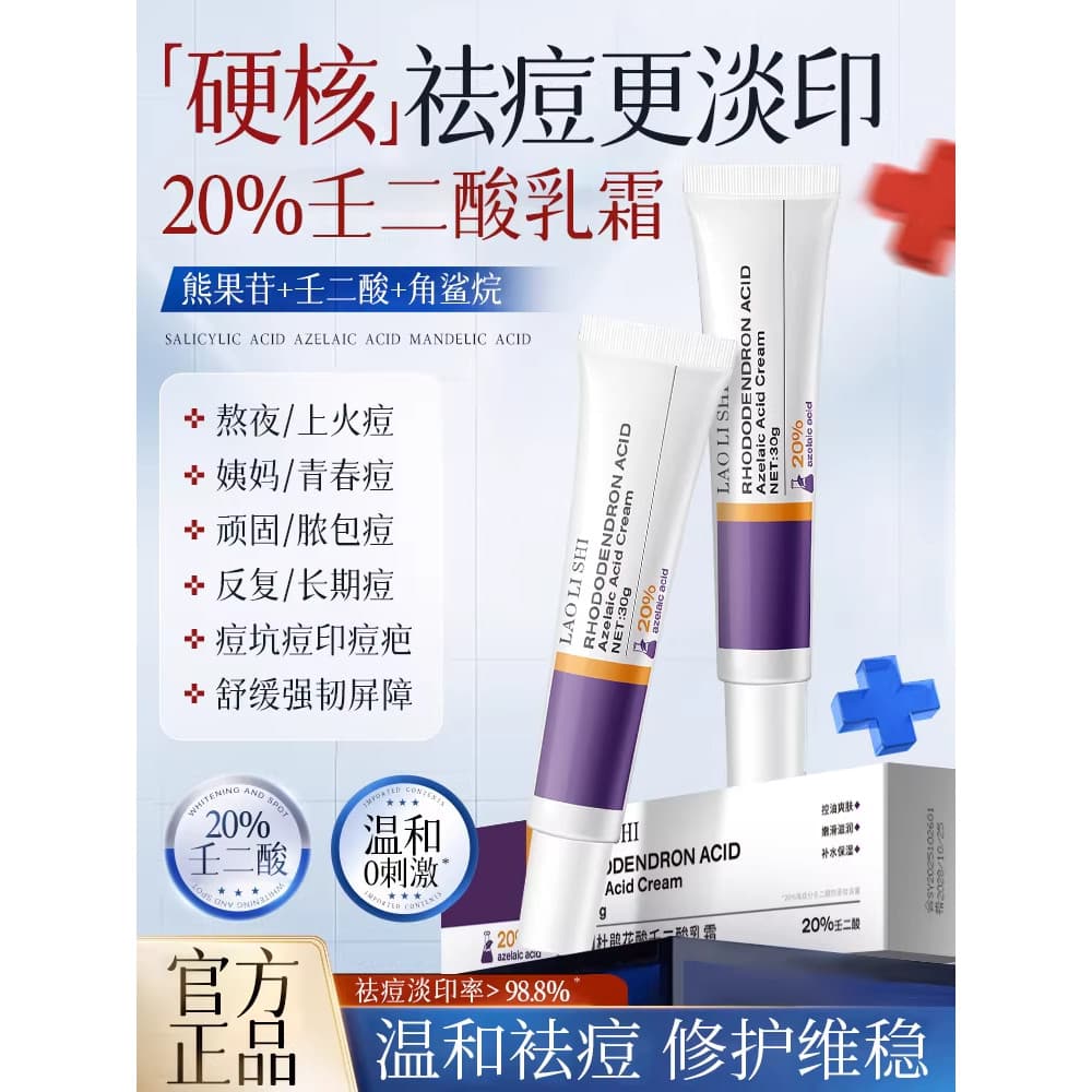 Creme de Gel de ácido nãodíico para remover marcas de acne, reparo para reduzir marcas de acne, remover precipitação de