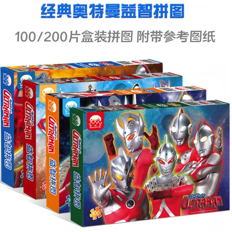 Ultraman quebra-cabeça 3 a 6 anos de idade quebra-cabeça crianças dos desenhos animados peça papel quebra-cabeça encaixo