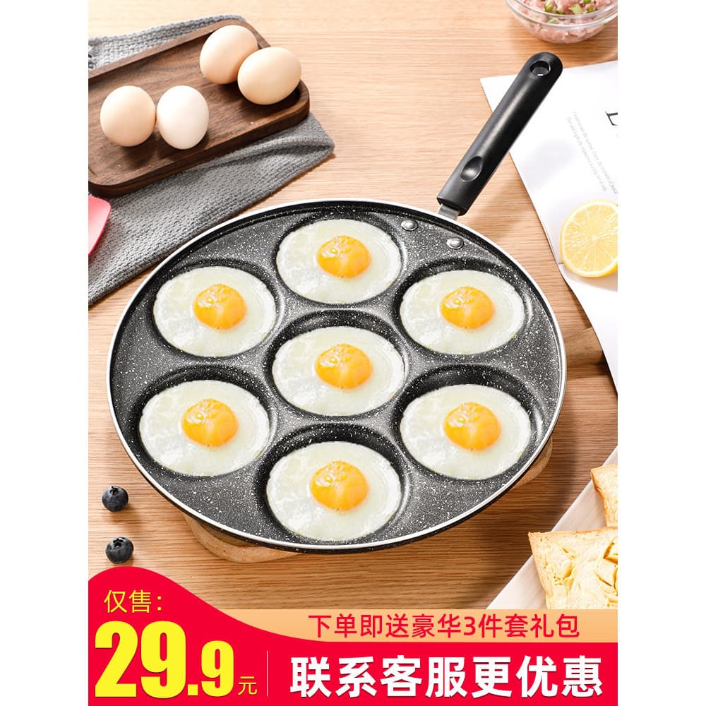 Panela de omelete de sete buracos pequena panela antiaderente ovo frito hambúrguer molde doméstico ovo escalfado ferrame
