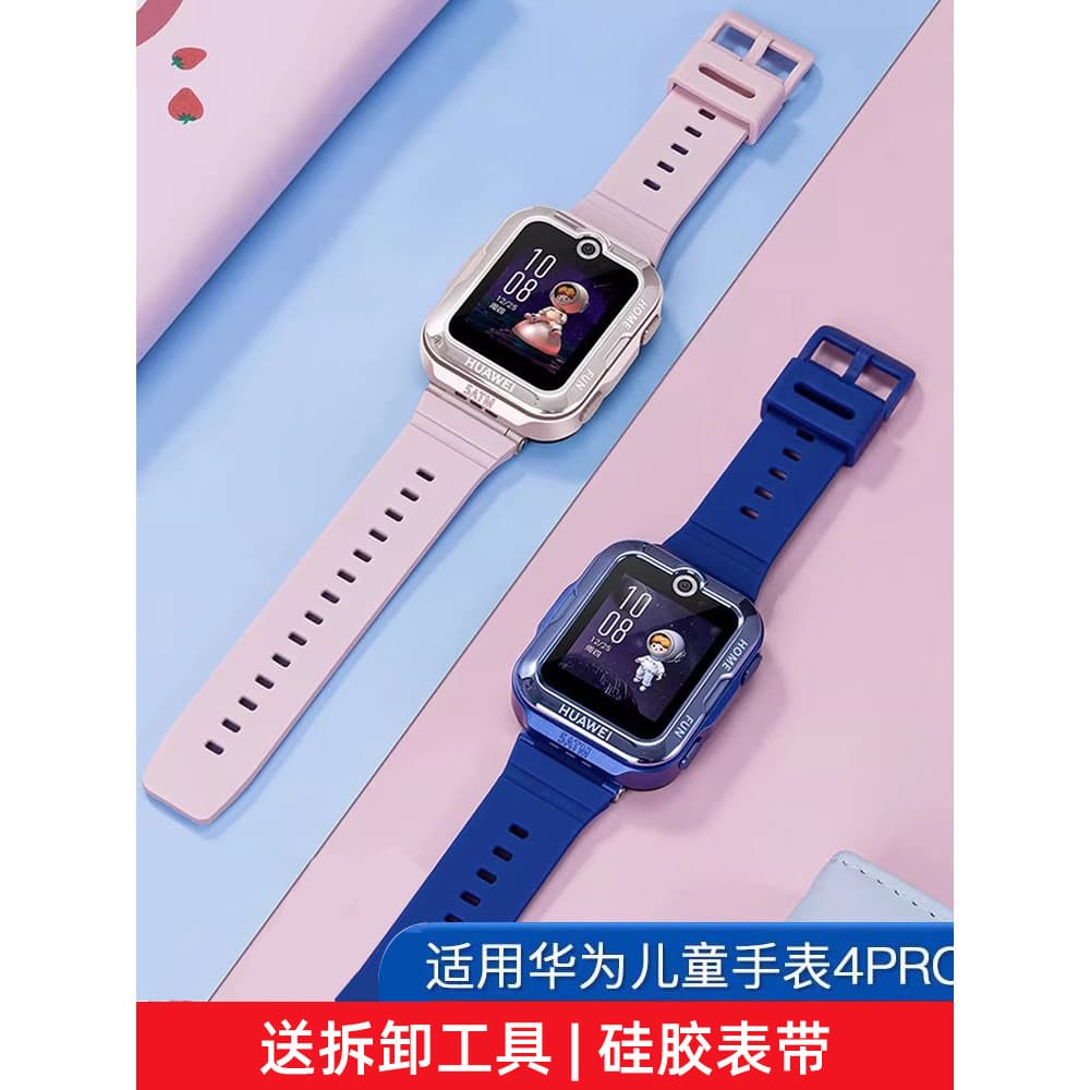 Yourstar Adequado Huawei Pulseira de Relógio Infantil 4pro Telefone Estudante Relógio Inteligente Quarta Geração Pulseir