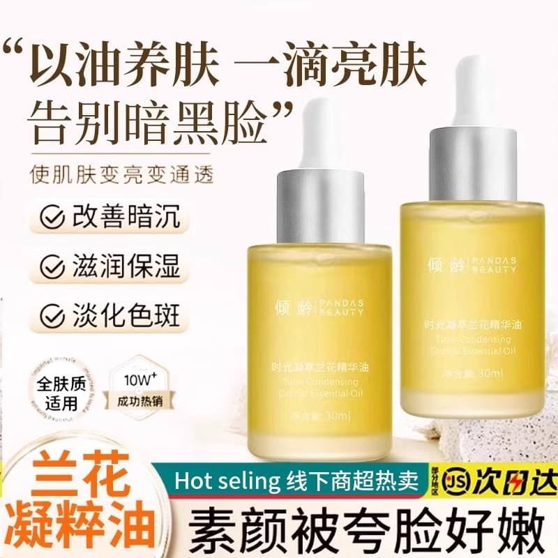 Pequena molécula óleo de orquídea branca tempo Gel essência óleo hidratante facial hidratante óleo facial nutritivo pele