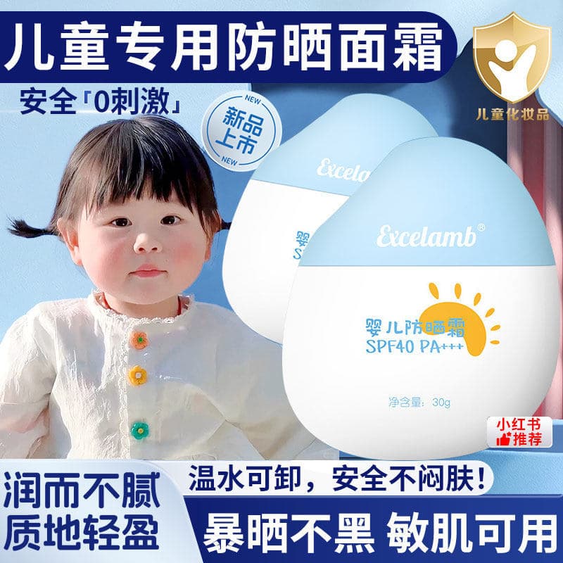 Crianças protetor solar pai Xiaoxueshan protetor solar loção bebê estudantes físicos dedicado protetor solar verão ao ar