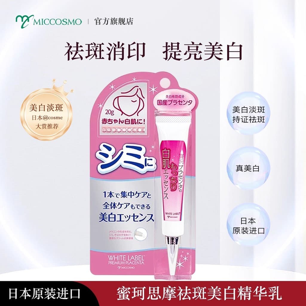 MICCOSMO/MICCOSMO Original Importado do Japão Fade Spot Whitening Essence Iluminar o Tom da Pele Essência de Remoção de