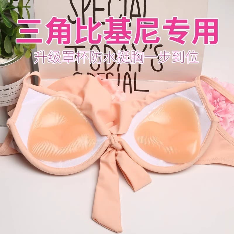 Maiô de Silicone engrossado respirável almofada no peito biquíni roupa interior dedicado invisível Ultra-grosso triângul