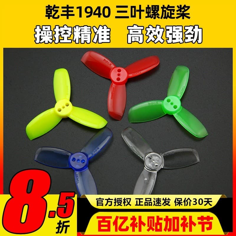 GEMFAN GEMFAN 1940 Hélice de três lâminas através da máquina Coelho Hélice FPV Drone Positivo Negativo Hélice Cor Multi-