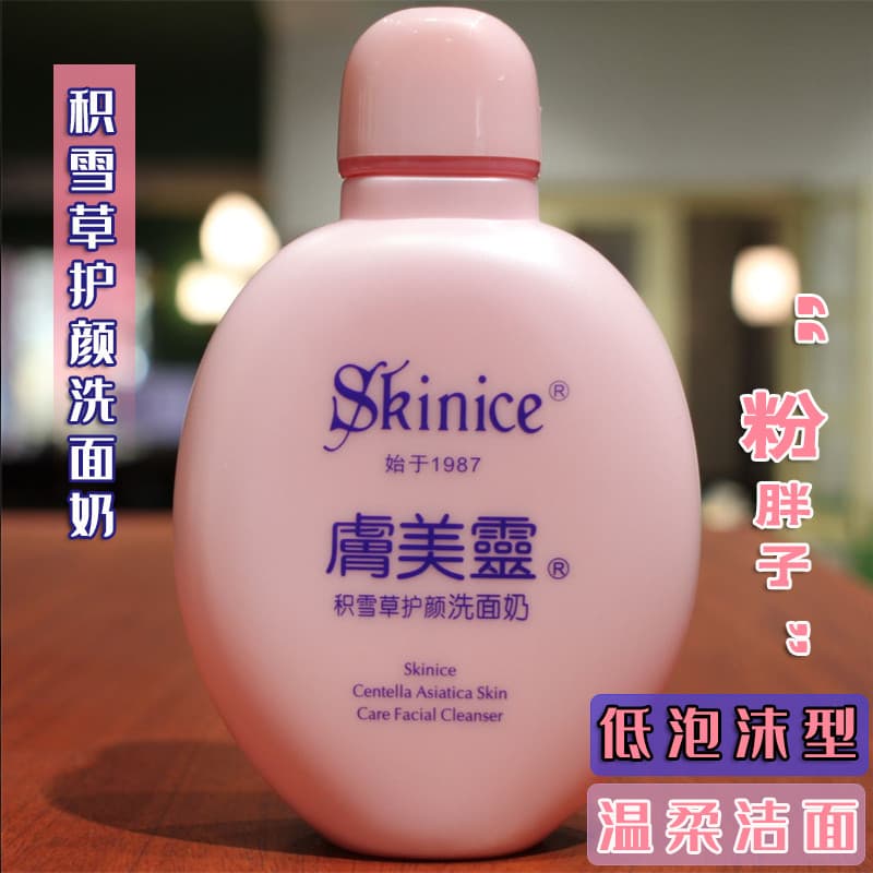 Skin Beauty Centella Asiatica Limpador Facial de Baixa Espuma 190g Limpeza Remoção de Óleo Facial Hidratante