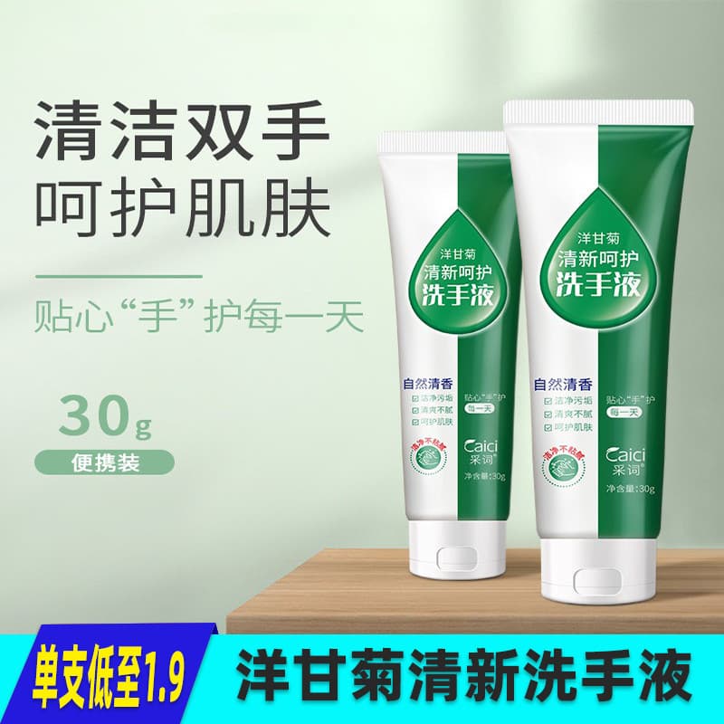 Caizi Camomila Fresh Care Desinfetante para as mãos Suave Desinfetante para as mãos Portátil 30g Hidratante Antibacteria