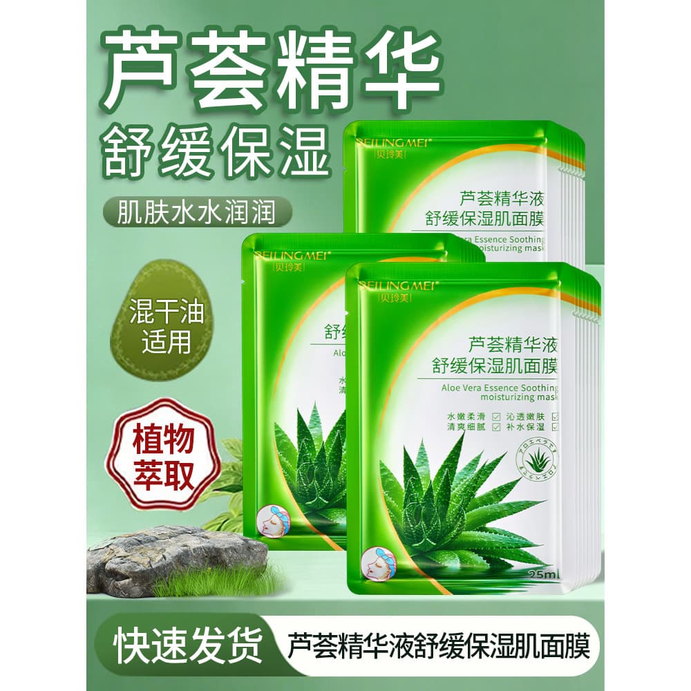 Belle Beauty Aloe Vera Essence Máscara Hidratante Calmante para a Pele 25ml Textura Refrescante Após o Sol Hidratante Es