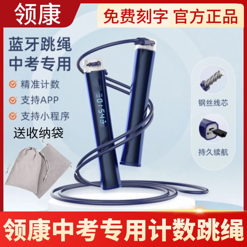 Lead Kang Exame de admissão ao ensino médio Corda de pular dedicada Ningxia Henan Hu Nanjiang Su Xuzhou Exame de admissã