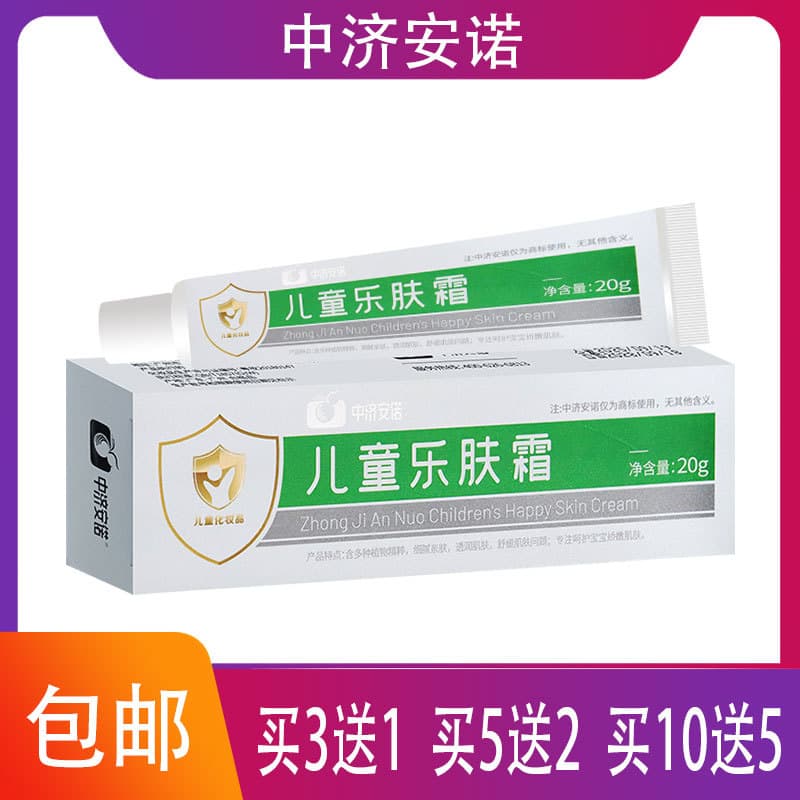 Zhongji Ano Creme de Pele Infantil 20g Poria Ginseng Amargo Mentol Centella Asiatica Pele Translúcida Delicada e Amigáve