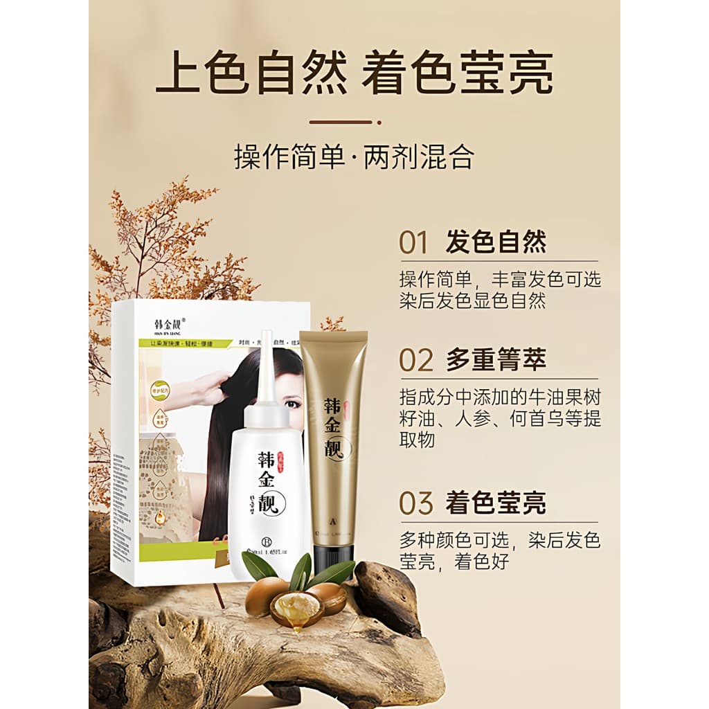 Han Jinliang tintura de cabelo creme planta pura pode cobrir cabelo branco loja principal produto genuíno conteúdo tintu
