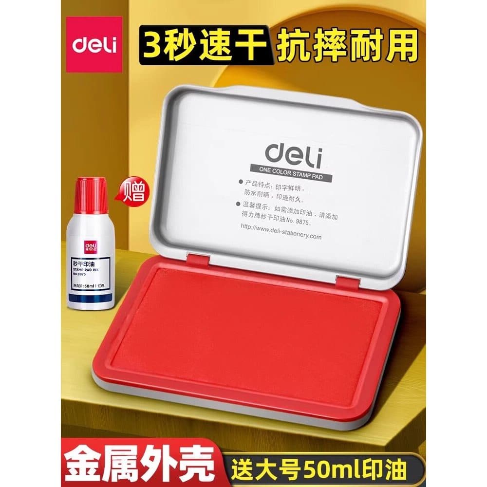 Deli Red Stamp Pad 9891 [à base de água] Segunda almofada de carimbo seco Almofada de carimbo Material financeiro de esc