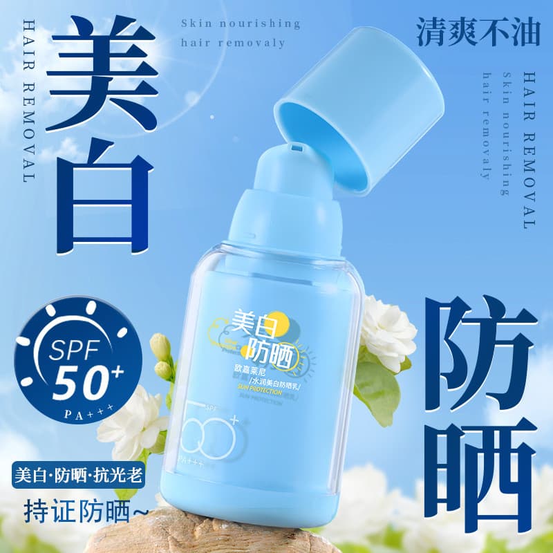 Pequena garrafa azul sensação de água 50 vezes PA +++ anti-ultravioleta anti-suor rosto refrescante protetor solar loção