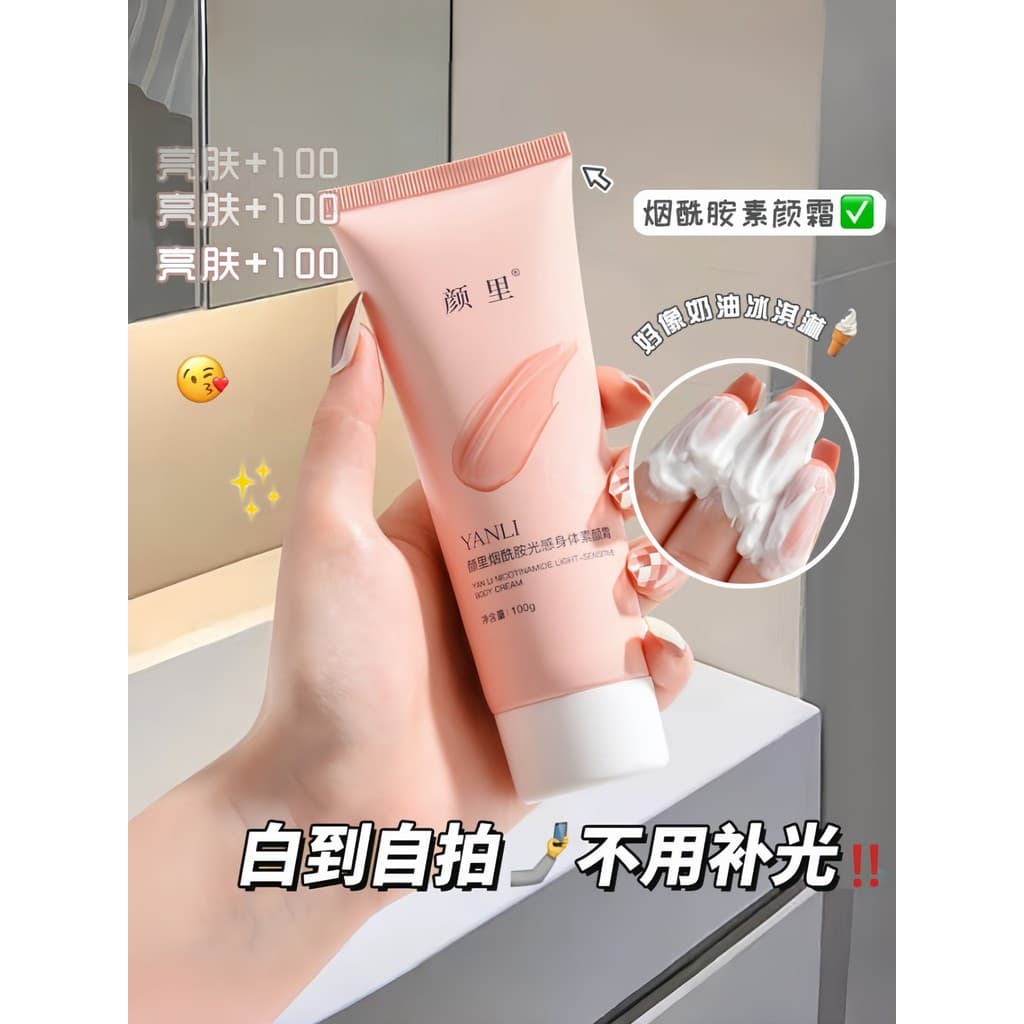 Yanli Su Yan Creme Natural Iluminar o Tom da Pele Maquiagem Nude Creme Preguiçoso Clareador de Corpo Inteiro Pele Branca