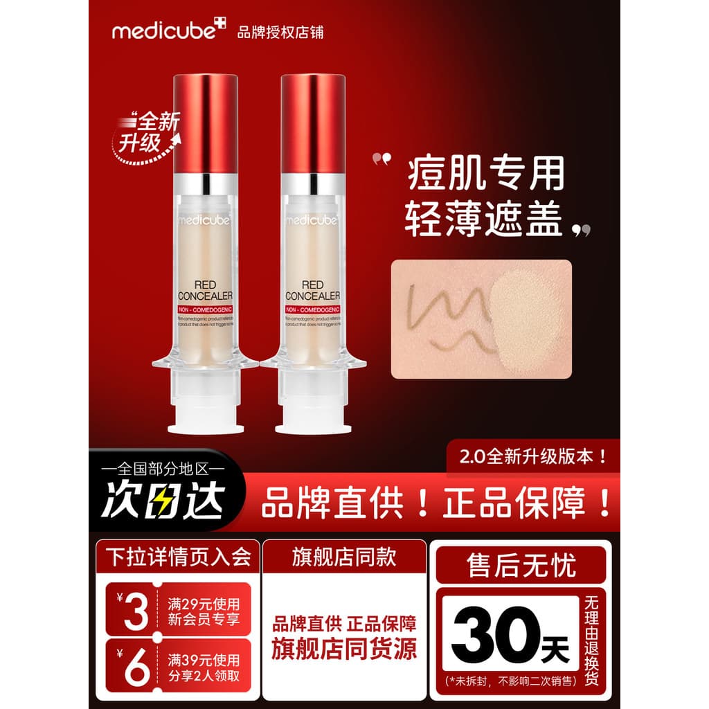 Coreia medicube medicube medicube seringa corretivo líquido fundação creme reparação marcas de Acne corretivo oficial Au