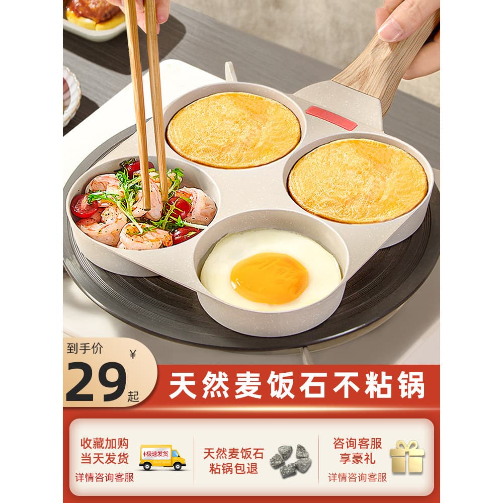 Ovo hambúrguer pan doméstico pedra médica quatro buracos omelete pan antiaderente pan café da manhã ovo hambúrguer pan o