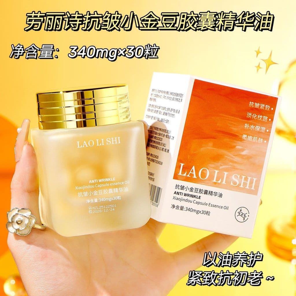 Laurish Anti-Rugas Pequena Cápsula de Feijão Dourado Essência Óleo Hidratante Hidratante Rejuvenescedor Hidratante Pele